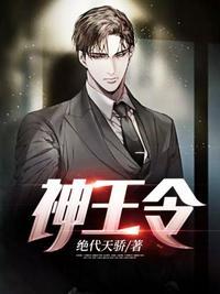 神王令免费全集