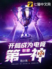 联盟之电竞经理最新章节