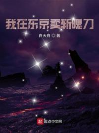 我在东京写