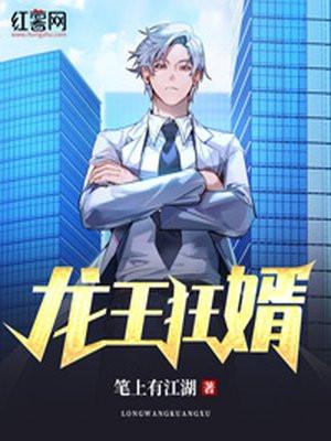 龙王狂婿姜童