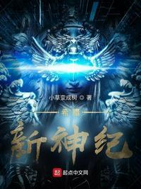 希腊新神纪TXT电子书