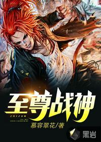 都市无敌战神萧尘