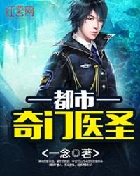 医圣叶皓轩大结局