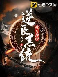 我有神级无敌系统
