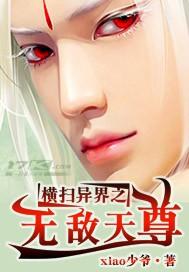 横扫万界之最强txt