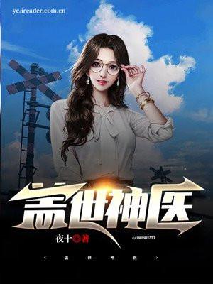 盖世神医苏小小的真正身份