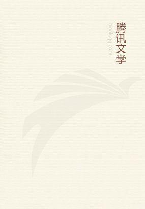 妖妃重生现代