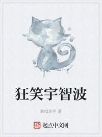 狂笑宇智波带土