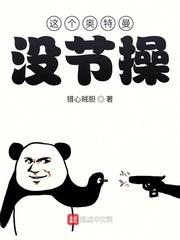 这个奥特曼没节操++免费