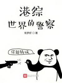 港综世界成