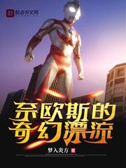 奈欧斯坐桥上