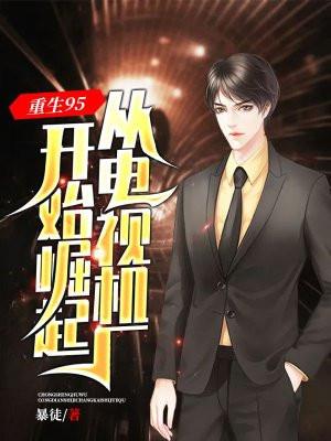 重生95从罐头厂