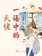 大佬极品炮灰妻