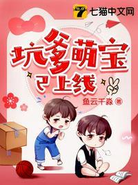 坑爹萌宝已上线短剧免费观看全集