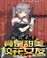 面具女杀手漫画