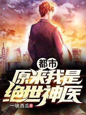 原来我是绝世武神最新章节