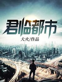 君临都市怎么发大招