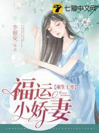 重生之七零福运小团子