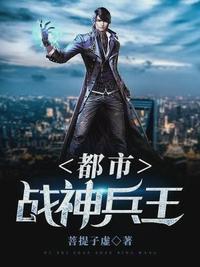 都市兵王徐川