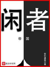 我在帝国当王爷123