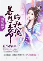 嚣张医妃王爷有救了