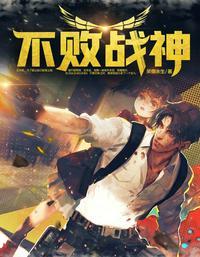 北境不败战神杨辰抢先版
