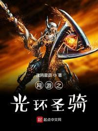 网游之光环神器
