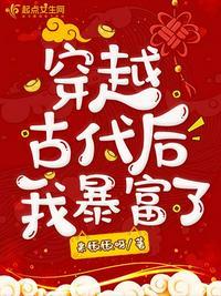 穿越后我被暴君攻略全文免费