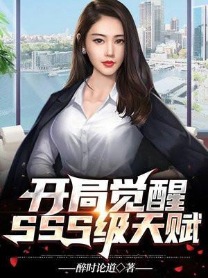 御兽开局觉醒sss级天赋沙雕动画一口气看完