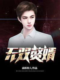 人中之龙的意思