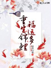 重生有锦鲤运的