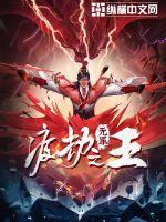 求小师叔出山