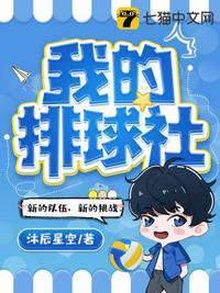 我练排球作文