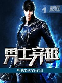 勇士穿越被遗弃的动漫