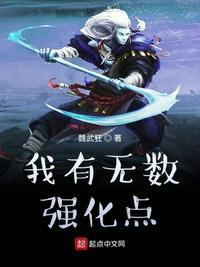 我有无数技能点有后续吗