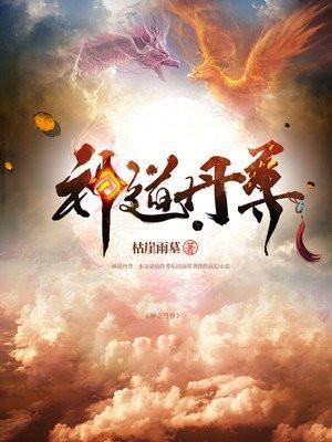 神道丹尊全文免费阅读