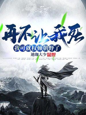 我就真无敌了笔趣阁