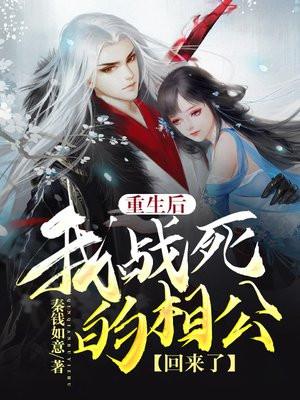 还重生到自己和夫君新婚之日