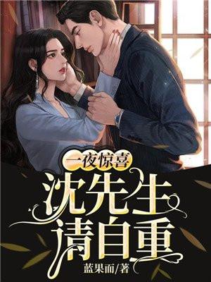 请自重绑架七宝是哪一章