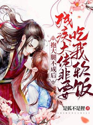 抱大佬大腿的表情包