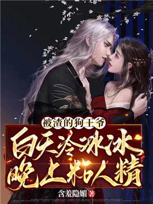 被我渣的狗