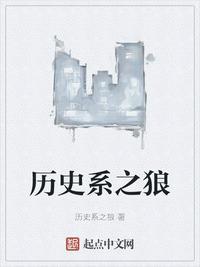 历史系之狼的2025年作品
