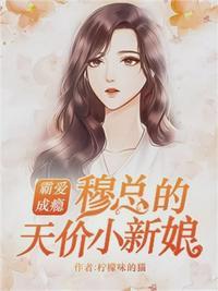 温言 穆霆琛