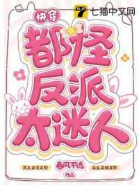 快穿都怪宿主他太迷人免费阅读书包网