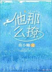 闻煜风秦晴免费阅读晋江