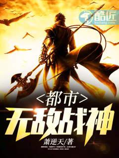 都市无敌战神-林北