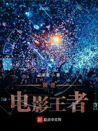 我是电影之王歌词