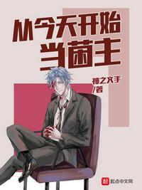 从今天开始当喰种