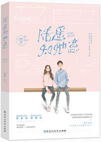 张陆让苏在在亲亲花絮