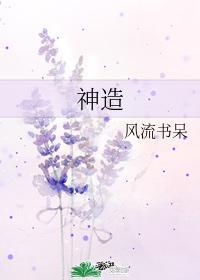 神造祁泽和谁在一起